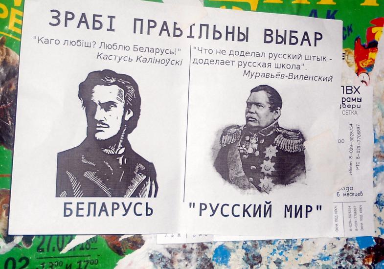Белорусские СМИ опубликовали ТОП-7 любителей "русского мира" – в список попали люди, ненавидящие Украину