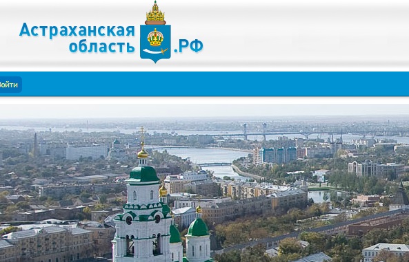 Сайт Думы Астраханской области был взломан неизвестными