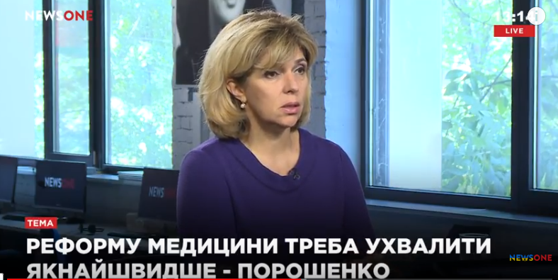 Ольга Богомолец раскритиковала медицинскую реформу правительства: "Я не против реформы здравоохранения, я за то, чтобы она не делалась на человеческих костях"