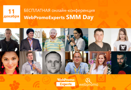 Как Fotos.ua использует YouTube для продвижения — доклад на WebPromoExperts SMM Day