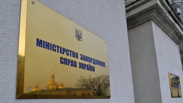 "Будапешт может доиграться", - в МИД Украины дали жесткий комментарий по поводу сепаратисткой акции 