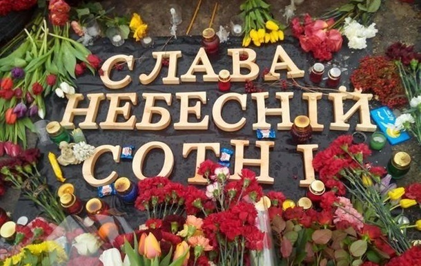 В Украине появился музей "Небесной сотни"