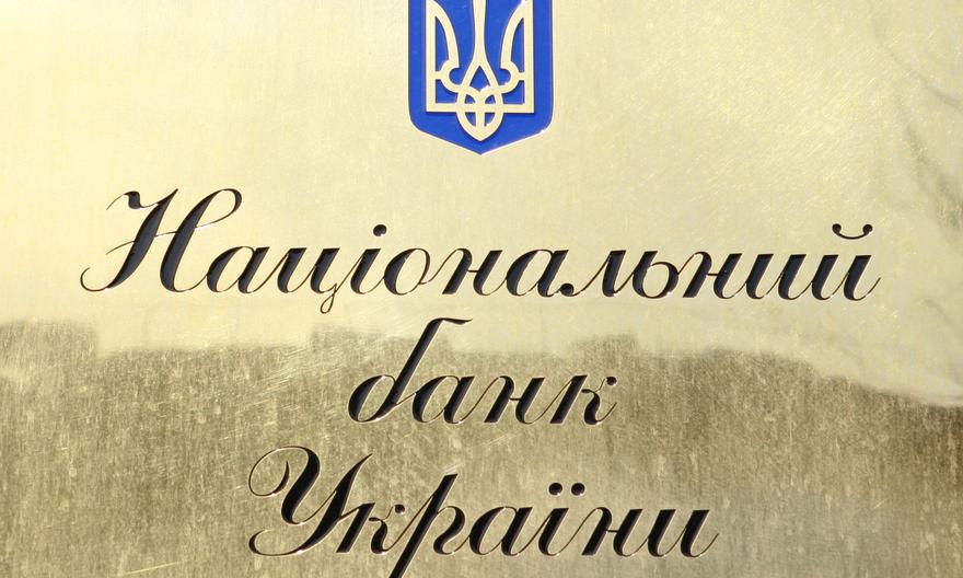 Санкции против "Сбербанка": в НБУ рассказали, что ждет учреждение за признание "паспортов Л/ДНР"
