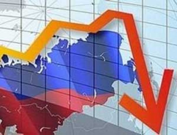 Экономика РФ в глубокой рецессии: к 2018 году каждый четвертый российский регион рискует оказаться на грани дефолта