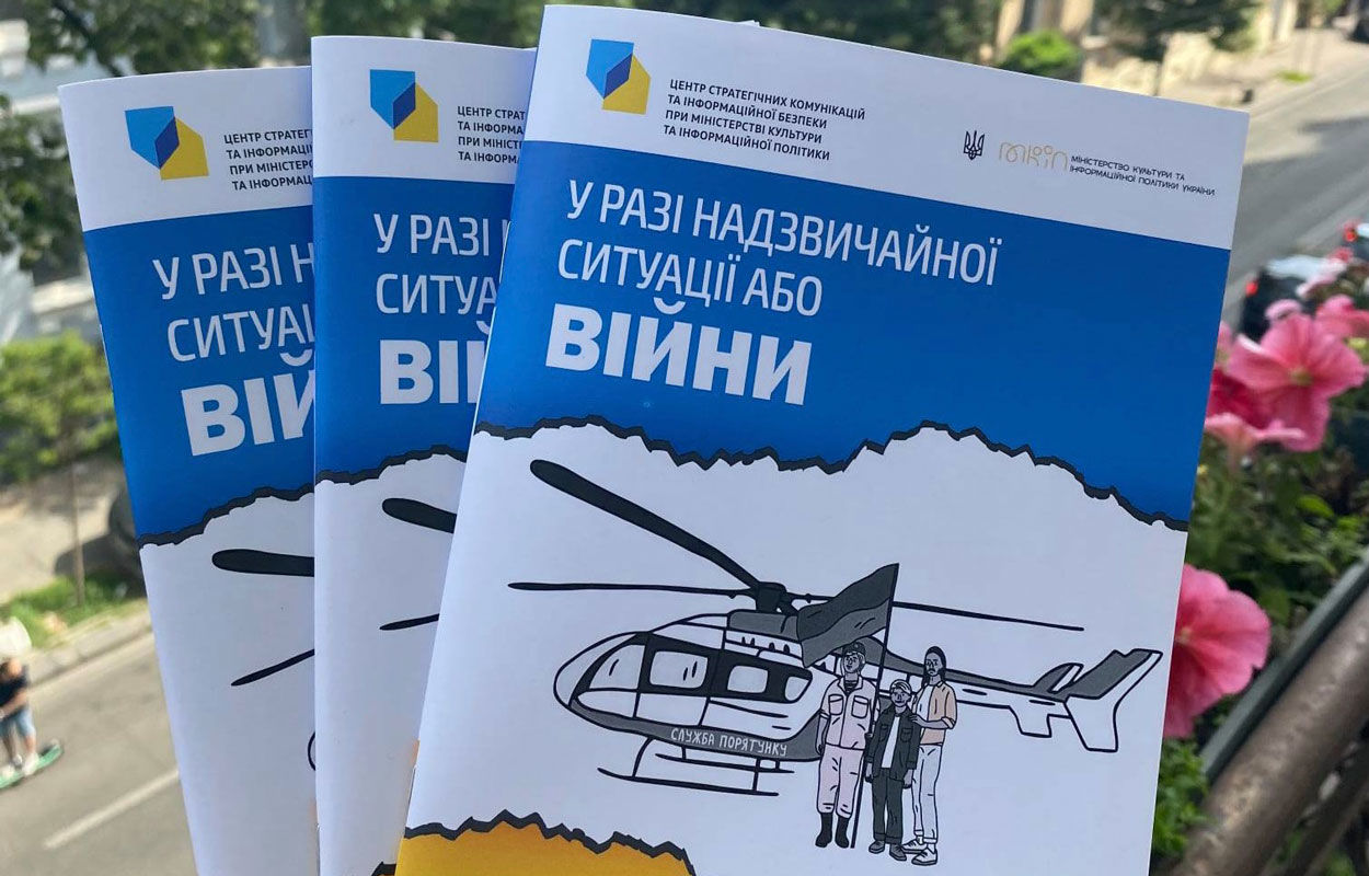 Речь идет не об абстрактном враге, а о России: в Киеве презентовали брошюру "В случае войны"
