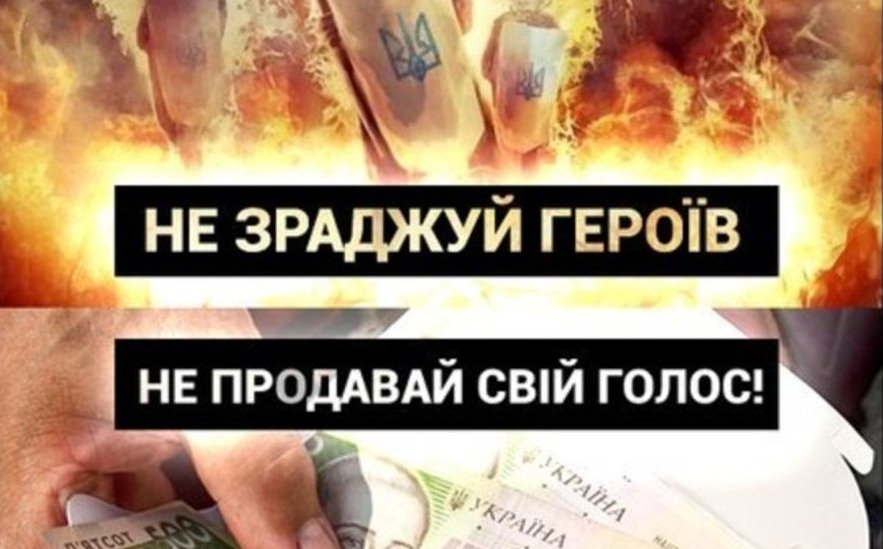 "Не продавайте свой голос", - в МВД рассказали, что делать, если вы стали свидетелем нарушений на выборах