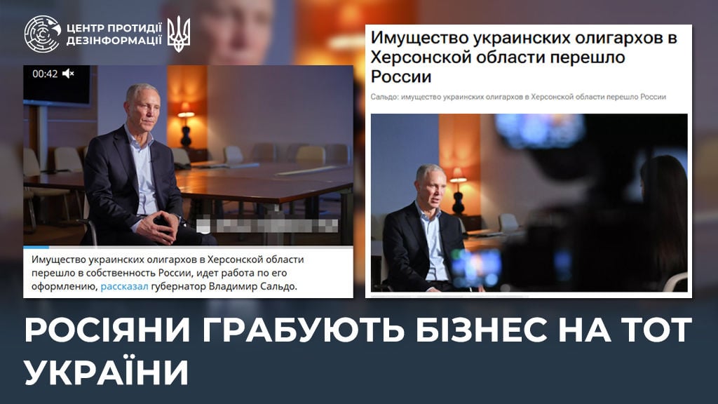 Конфискация под видом “борьбы с олигархами”: как оккупанты на ВОТ лишают украинцев собственности - ЦПД