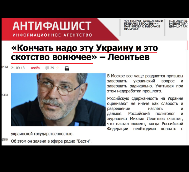 "Кончать надо эту Украину…" - призыв российского журналиста Леонтьева в росСМИ вызвал грандиозный скандал