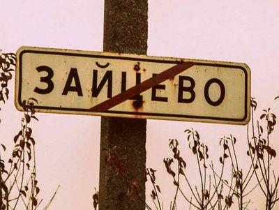 АТО: в Зайцево двое раненых солдат - снаряд попал прямо в окоп