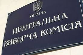 В ЦИК рассказали о двух новых кандидатах на пост президента Украины – подробности