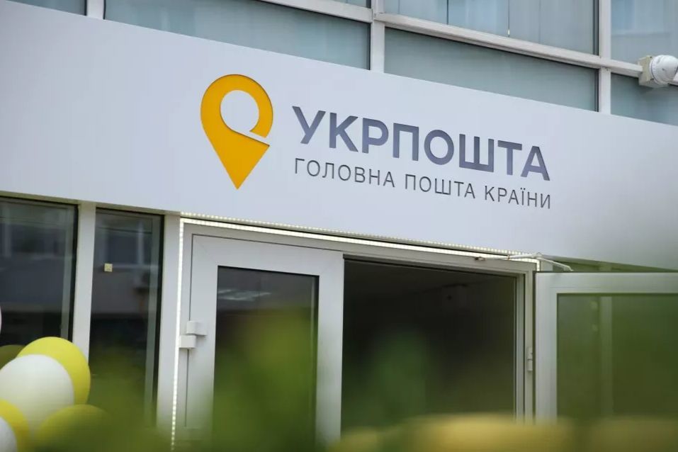 ​"Укрпошта" на грани дефолта: решается будущее украинского гиганта