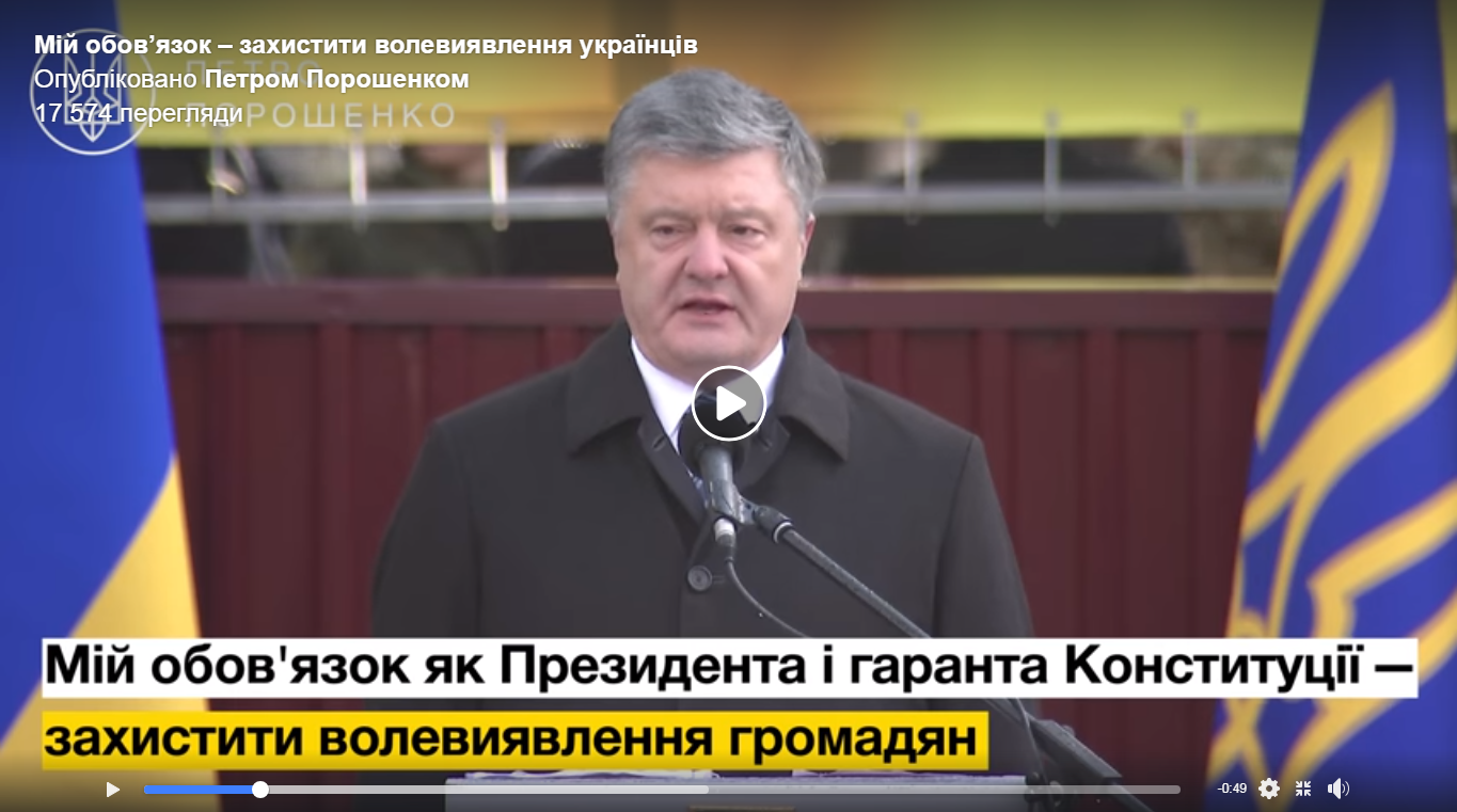 Речь Порошенко о судьбоносном значении выборов взбудоражила Сеть: "​Путин не оставит нас в покое", - видео