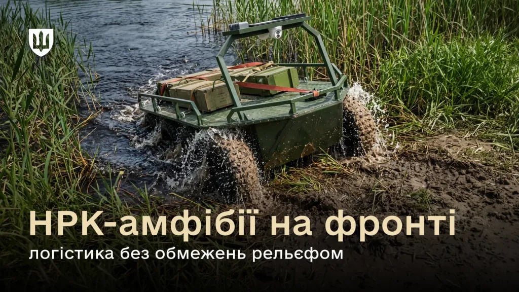 ВСУ впервые провели боевую миссию на амфибийном НРК – Минобороны