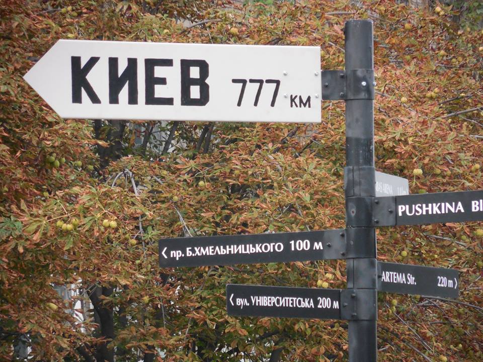 ДНРовцы поделились своими планами: у ДонОГА появился огромный указатель на "КИЕВ"