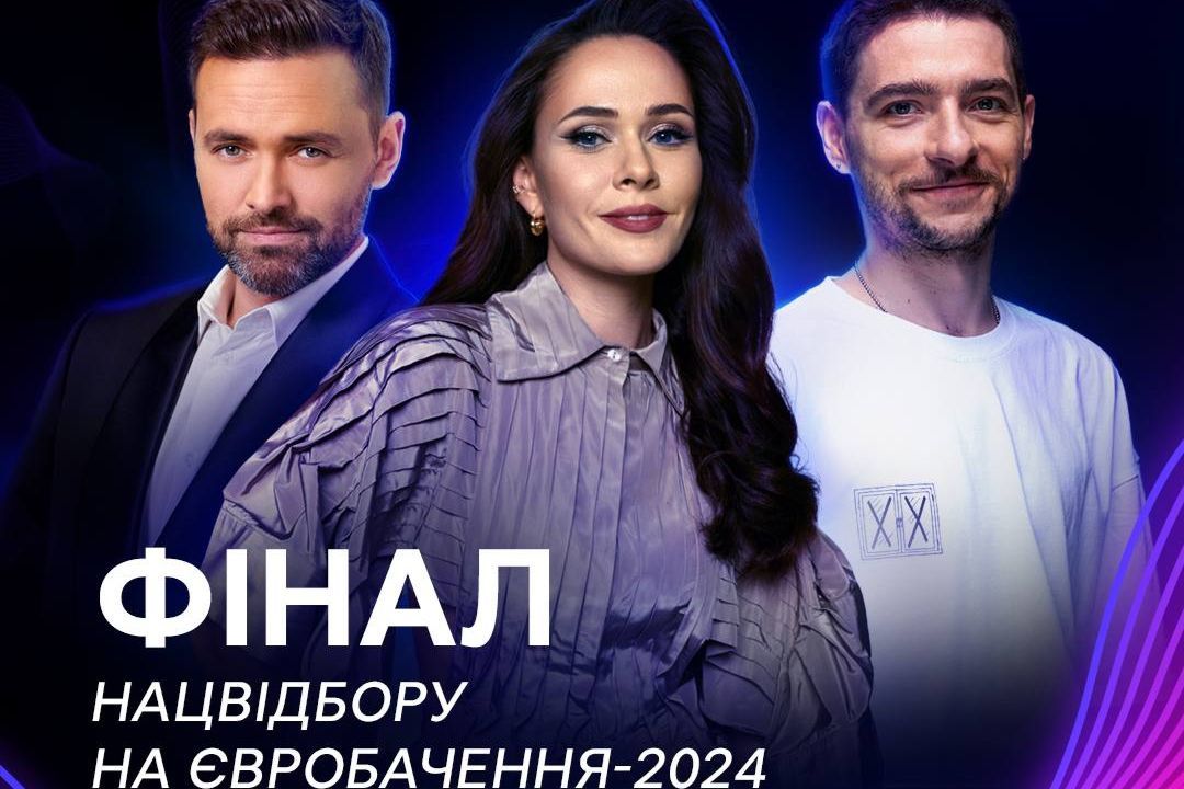 "Євробачення – 2024": вибір переможця Нацвідбору перенесено через збій у "Дії"