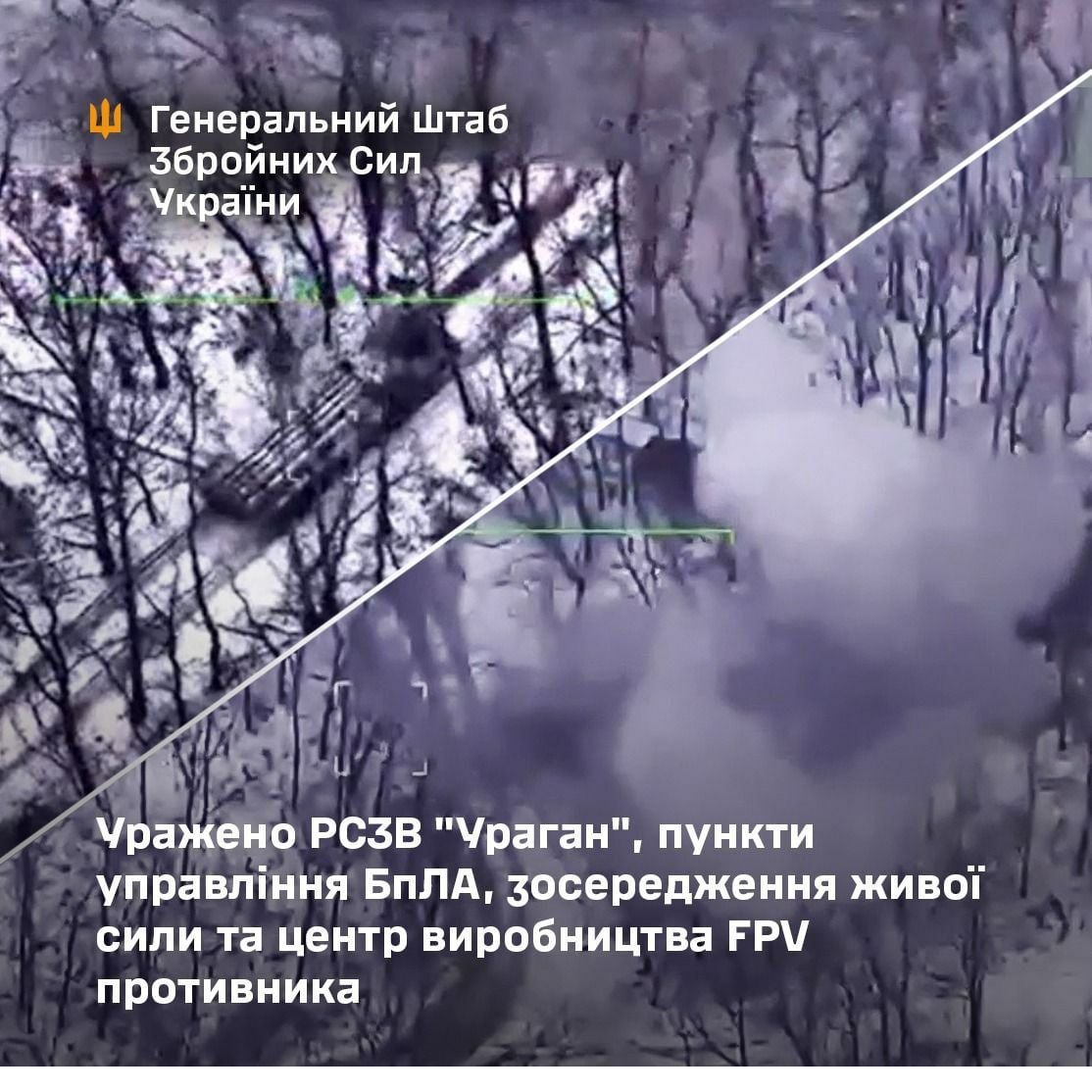 РФ лишилась пунктов управления и производства БПЛА, ВСУ закрепили успех, поразив "Ураган"