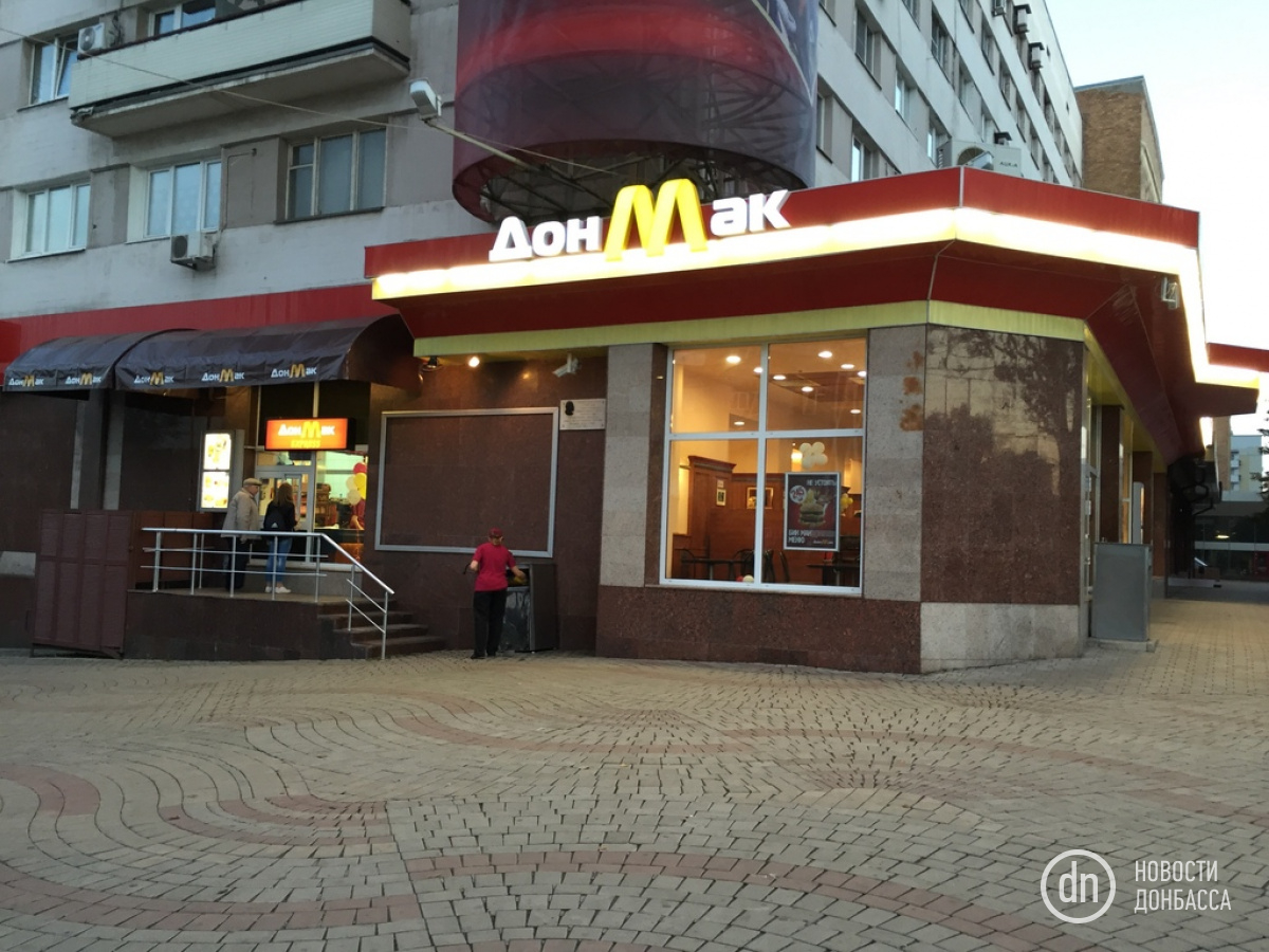 В Донецке открылся и пользуется популярностью очередной двойник американского ресторана McDonald's