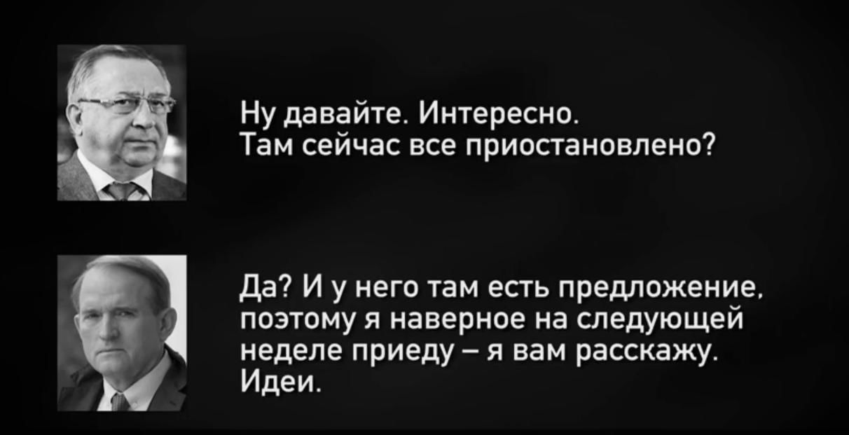 В Сеть слили прослушку разговора Медведчука с президентом российской "Транснефти": "Там есть предложение..."