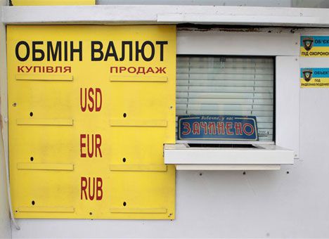 НБУ ликвидирует небанковские пункты обмена валюты