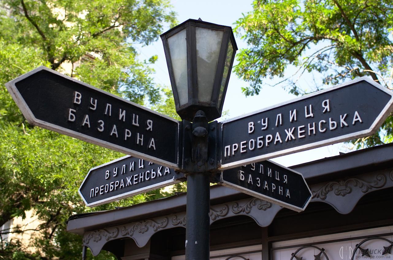 "Є Москва й Уфа", – Кіпер відповів Труханову щодо перейменувань топонімів в Одесі