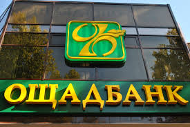 Очевидцы: в Луганске ограблено одно из отделений "Ощадбанка"