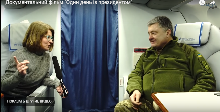 "Один день с президентом", - на экран вышел документальный фильм о Порошенко