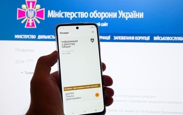 В Украине появился электронный кабинет ВВК: заключения медкомиссий теперь будут в цифровом виде – Черногоренко