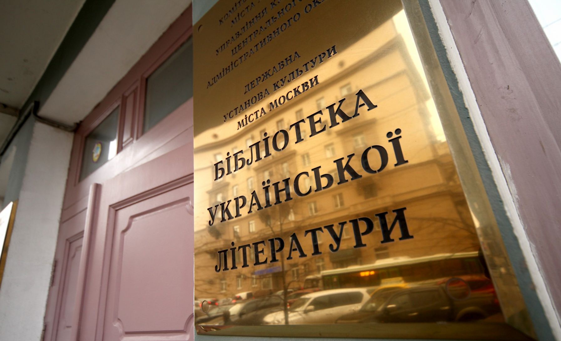 Путин вступился за Библиотеку украинской литературы в Москве
