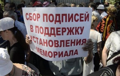 В Одессе антимайдановцы сегодня собираются установить временный мемориал погибшим 2 мая