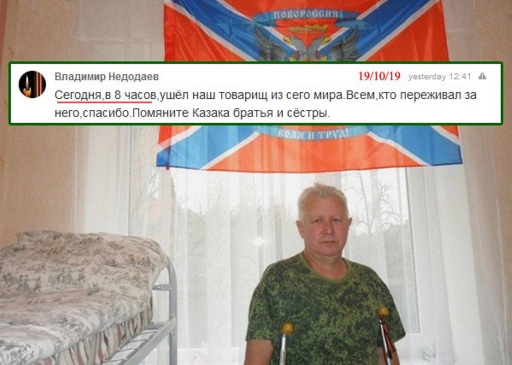 В Луганске умер наводчик "ДНР" дяда Вова из группировки Стрелкова - фото