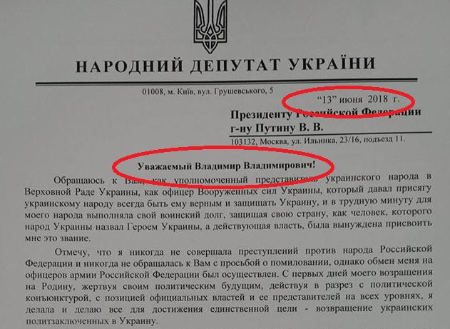 "Уважаемый Владимир Владимирович..." - циничная Савченко в письме к Путину назвала свою цель. Полный текст