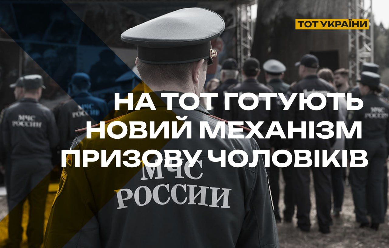 Новый механизм мобилизации на ВОТ: зачем МЧС РФ формирует "пожарные подразделения" для "защиты" ЗАЭС, – ЦНС