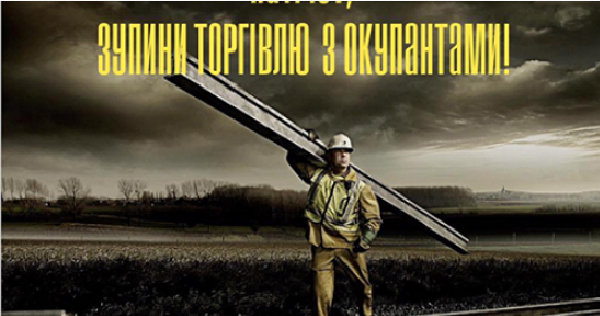 "Штаб блокады торговли с оккупантами принимает вызов. Украина, собираемся на Майдане!" - Штаб экономической блокады Донбасса в ответ на действия "БПП" созывает народное вече в Киеве