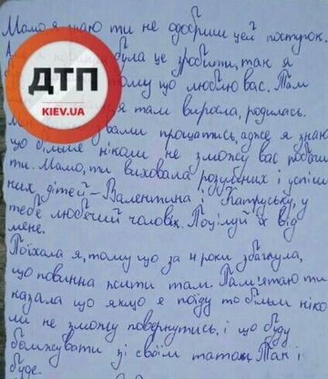 Сеть шокировала история 13-летней киевлянки: взяв у матери 2000 гривен, девочка отправилась бомжевать и искать родного отца – кадры прощальной записки ребенка