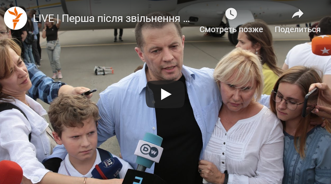 Сущенко дает первую после освобождения пресс-конференцию: прямая видеотрансляция из Киева