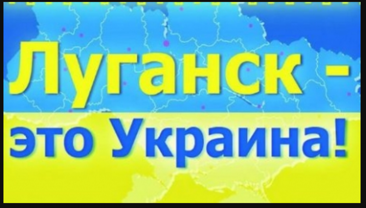 Российским военным напомнили, что Луганск - это Украина: видео дерзкой акции