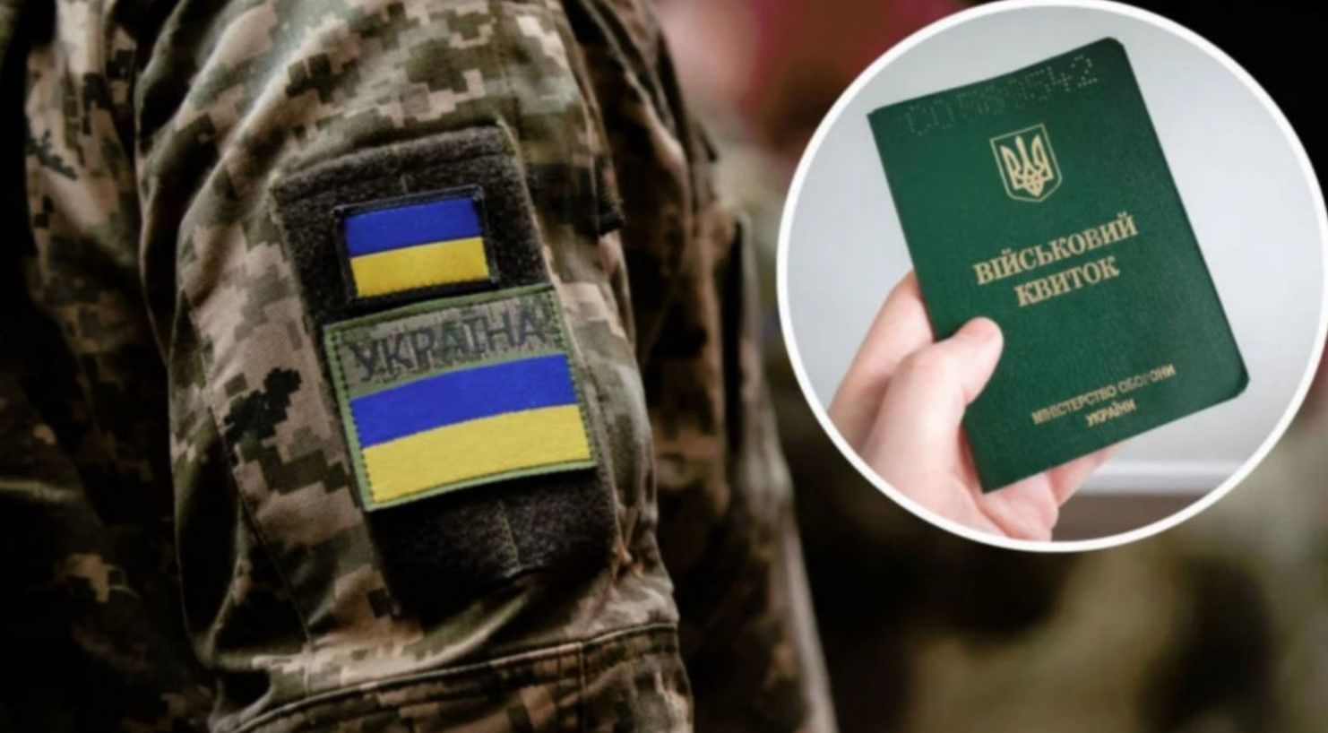 Усиление ответственности за уклонение и кому отменят 100-процентную бронь – Кабмин подготовил новые правила 