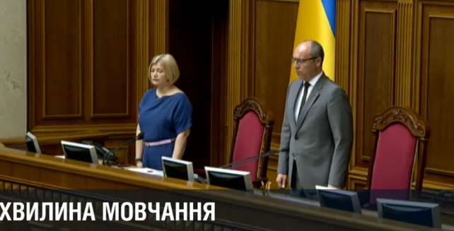 Геращенко расплакалась: в ВР объявили минуту молчания в память о погибшем Тымчуке - кадры