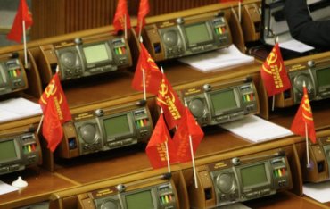 Фракция КПУ может быть распущена Верховной Радой уже на этой неделе