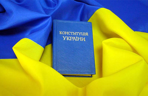 Конституцию Украины будут менять через референдум
