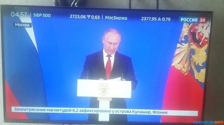 Путин угодил в скандал в Москве во время прямой трансляции: Россия "потеряла" Курилы на Дальнем Востоке - кадры