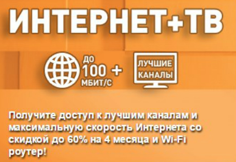 ВОЛЯ: новые абоненты получат шестидесятипроцентную скидку на интернет и ТВ