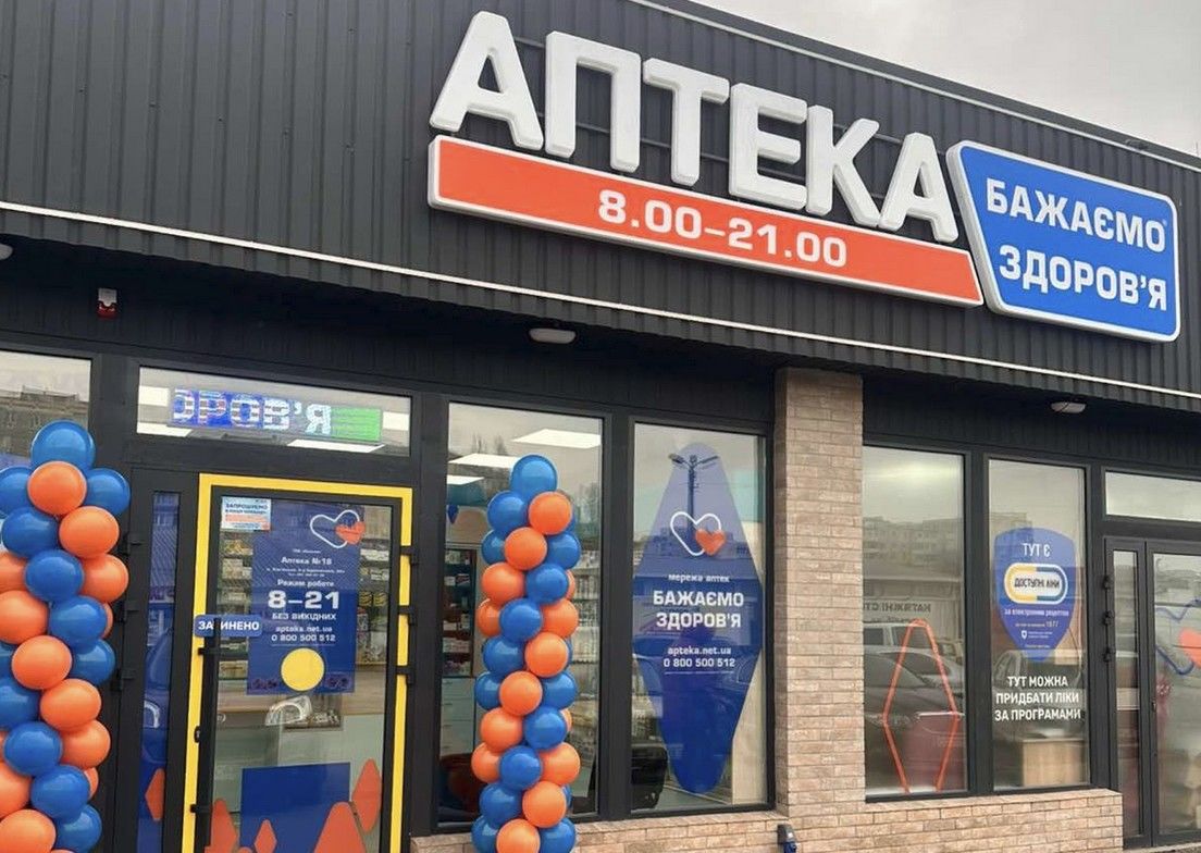 Аптека «Бажаємо здоров’я»: переваги онлайн-замовлень