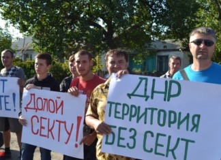 ​Жители самопровозглашенной ДНР: Нет секте!