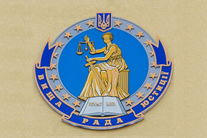 "Примите наконец закон! ", - Высший совет юстиции призвал депутатов принять законопроект "О Высшем совете правосудия"