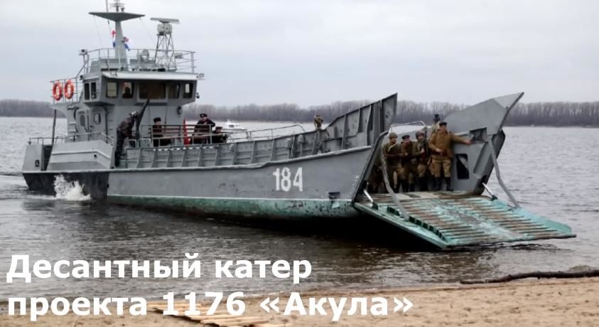 Десантный катер Черноморского флота "Акула" подорвался под Мариуполем, отправившись вслед за "Москвой"