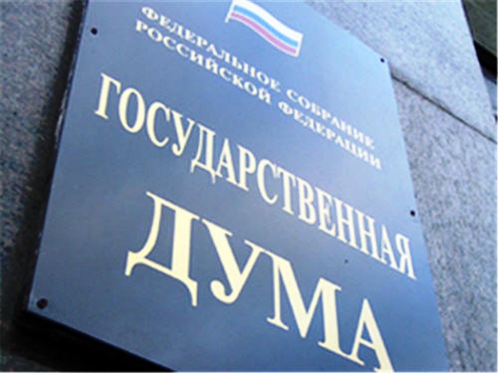 Госдума РФ хочет запретить украинским банкам взыскание долгов с крымчан 