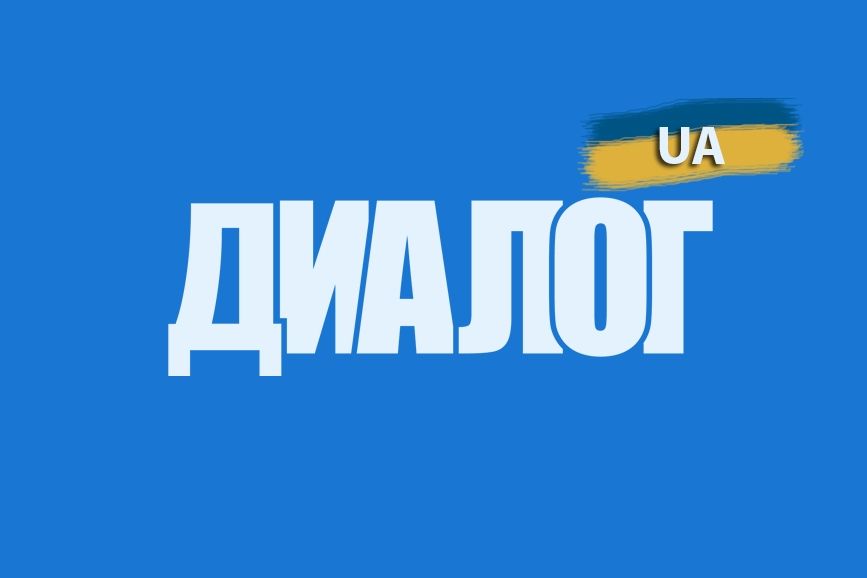 Диалог.UA подвергся взлому: от лица нашего проекта опубликовали фейковую новость - детали 