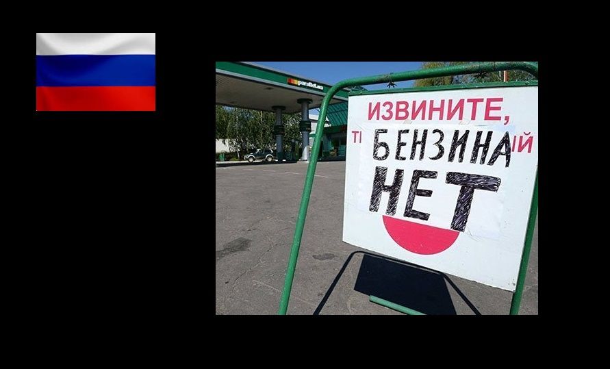 460 гривен за литр бензина: в Крыму цены на топливо "улетели в космос" - росСМИ