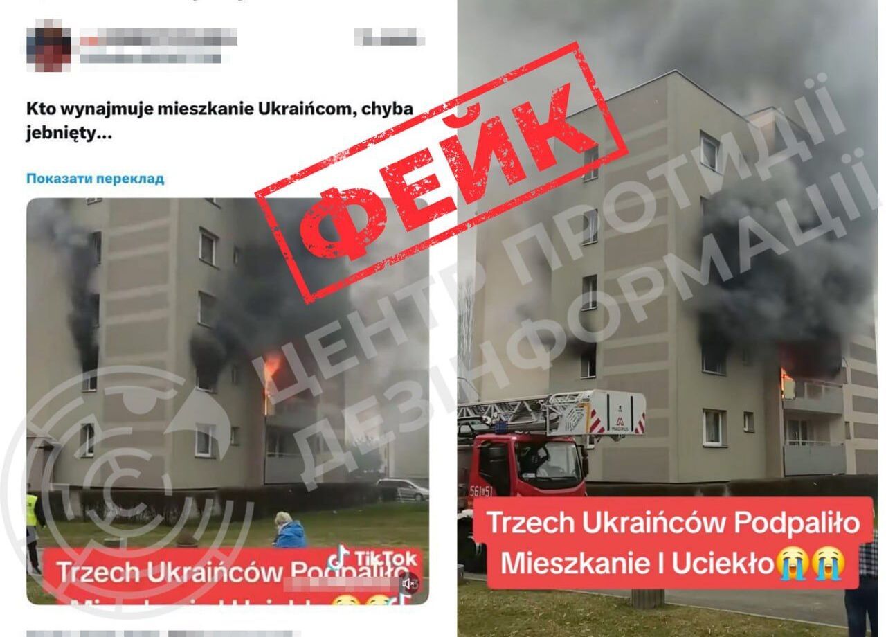 Российская пропаганда придумала новый фейк, чтобы поссорить Украину с Польшей, – ЦПД